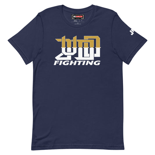 T-Shirt 'Judo Fighter Golden' | JAD®